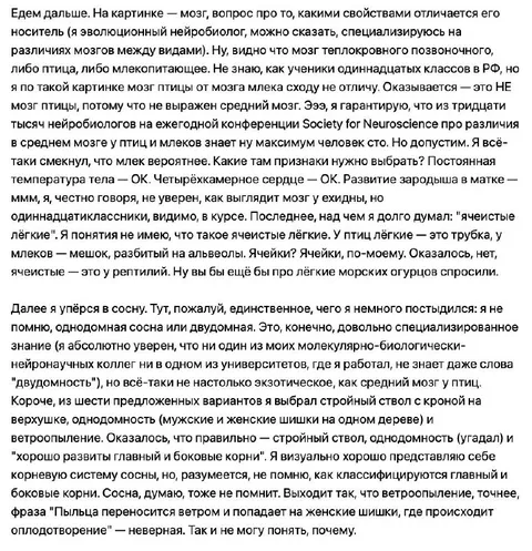 Мозг птицы или млекопитающего