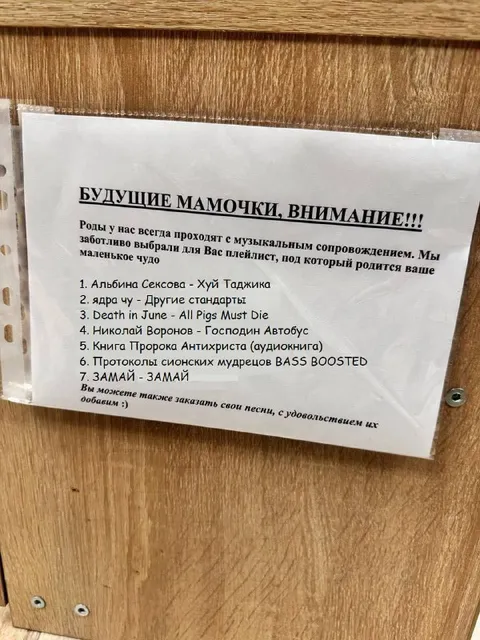 Плейлист для будущих мамочек