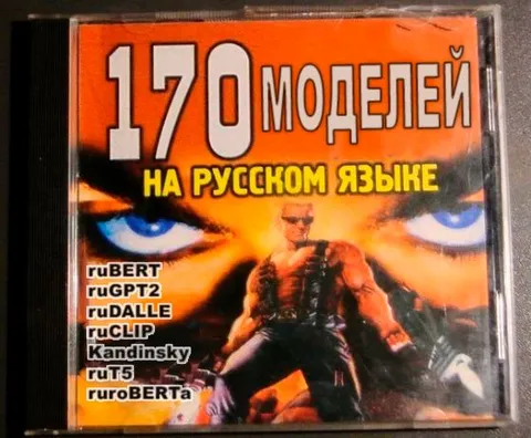 170 моделей на русском языке