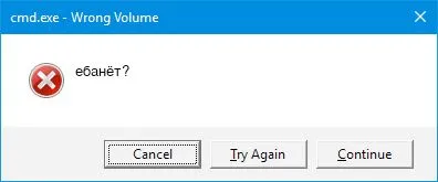 Ебанёт? ошибка Windows