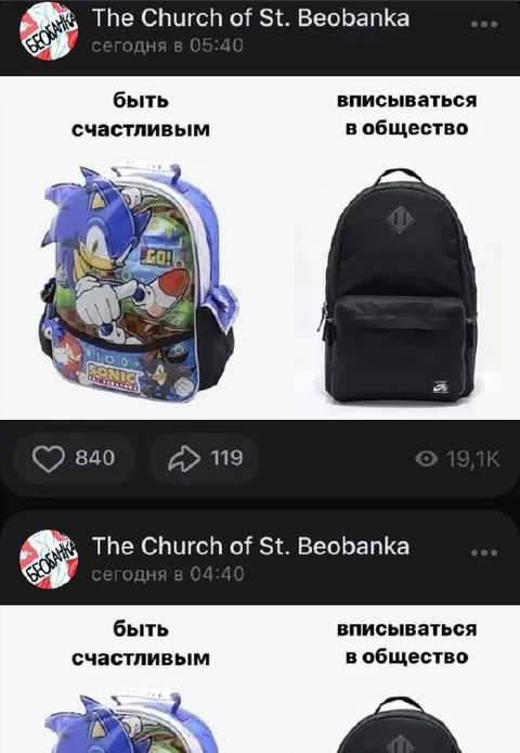 Счастливый рюкзак против обычного