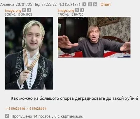 Деградация из большого спорта