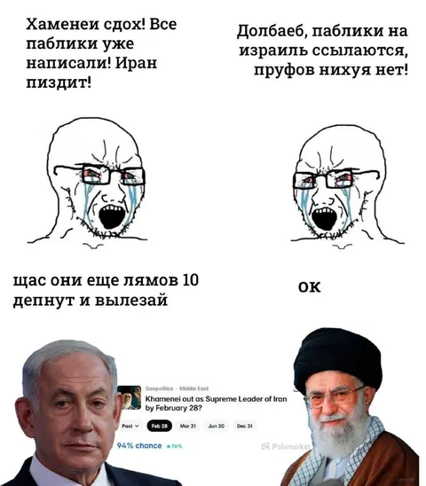 Хаменеи сдох и вылезай
