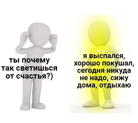 Счастливый отдых дома