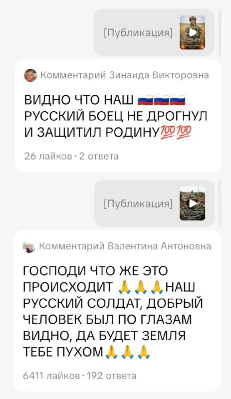 Патриотичный комментарий о солдате