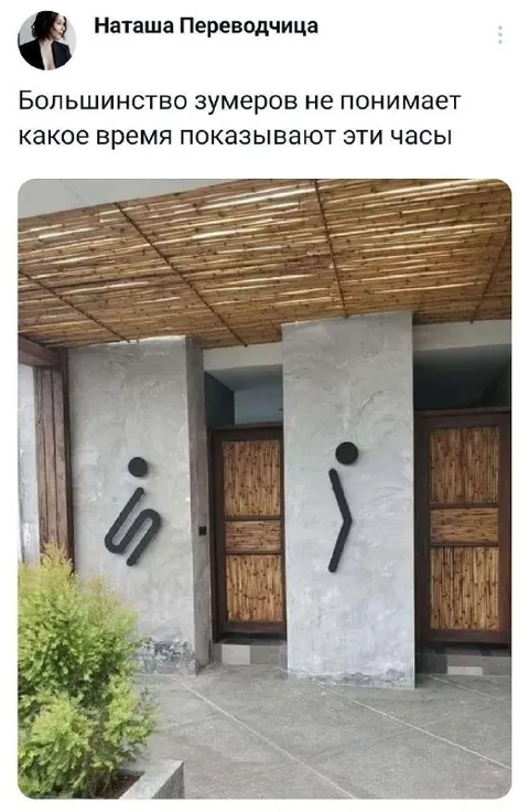 Зумеры не понимают часы