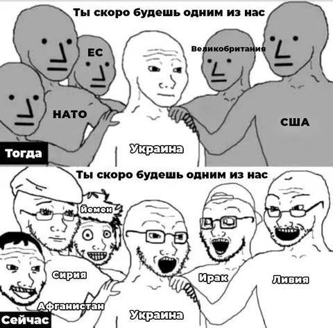 Ты скоро будешь одним из нас
