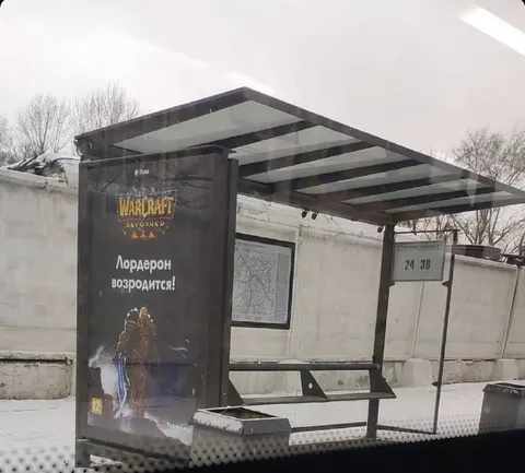 Лордерон возродится на остановке