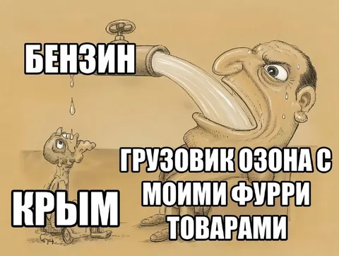 Грузовик Ozon с фурри товарами