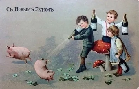 Съ Новымъ Годомъ с детьми и поросятами