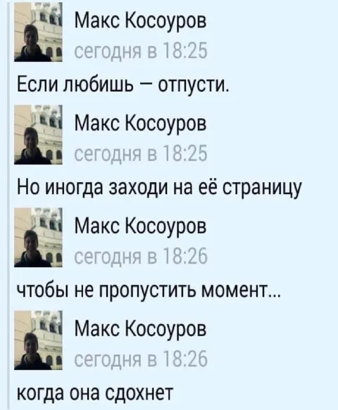 Если любишь — отпусти