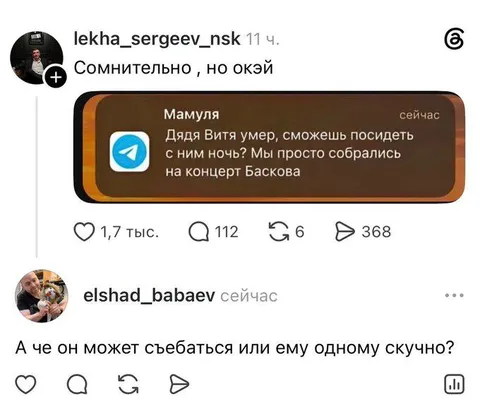 Мамуля зовёт Витю на концерт