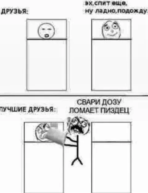 Друзья и лучшие друзья