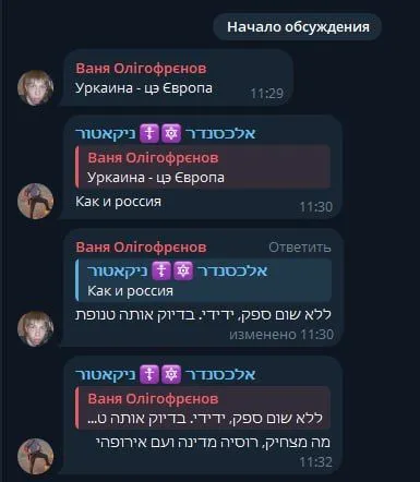 Украина — это Европа
