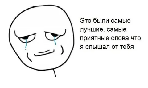 Самые приятные слова