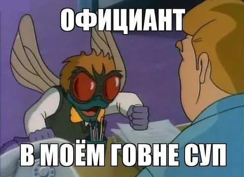 Официант и суп в торте