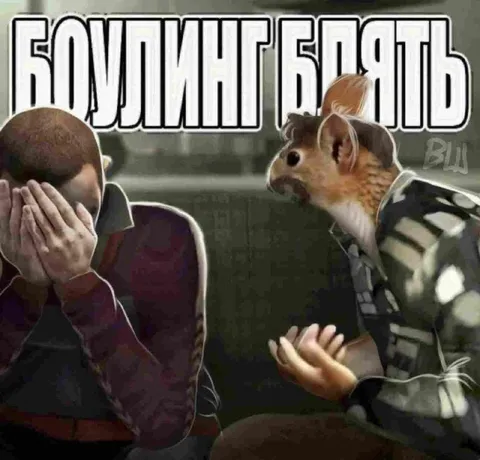Буллинг боль