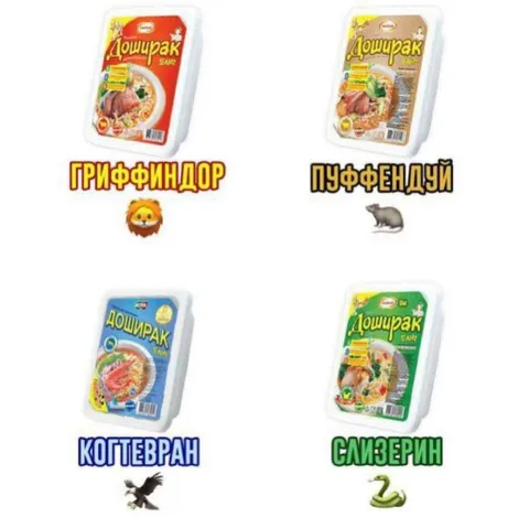 Доширак факультеты Хогвартса