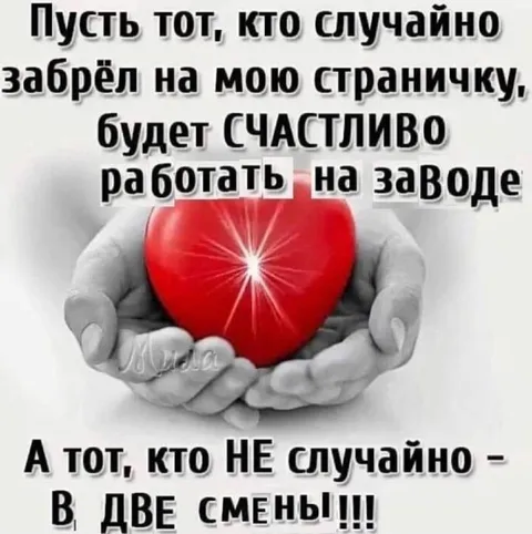 Работать на заводе в две смены