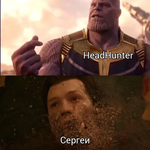 Танос стирает Сергея