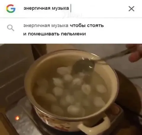 Энергичная музыка для пельменей