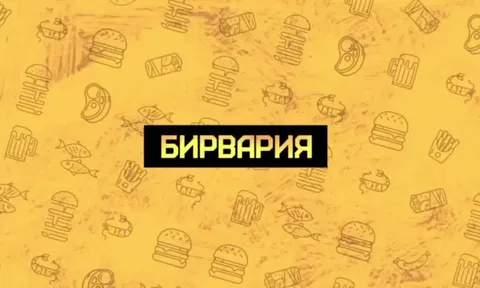 Пивная заставка после застолья