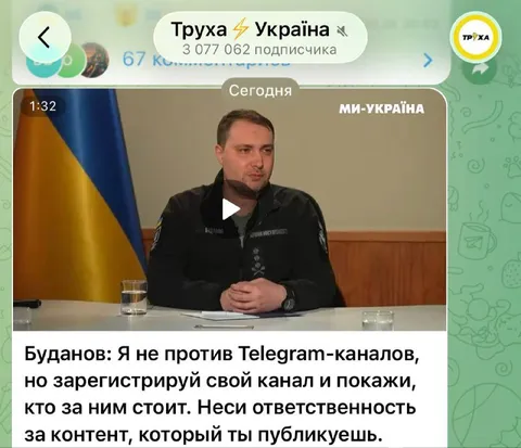 Буданов про Telegram-каналы