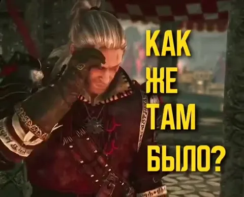 Как же там было — зажги, туши