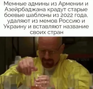 Мемные админы удаляют старые шаблоны