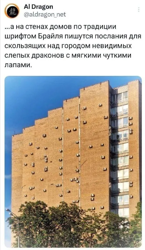 Невидимые слепые драконы