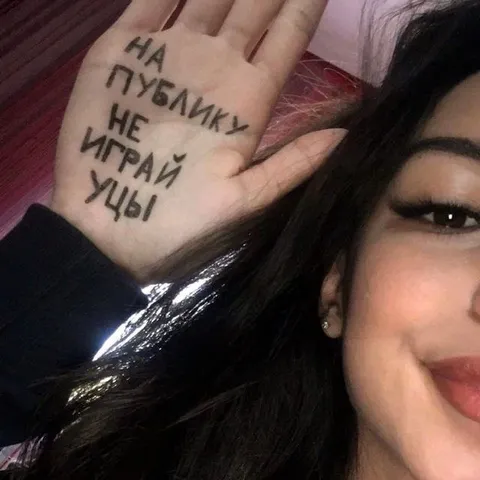 На публику не играй уцы