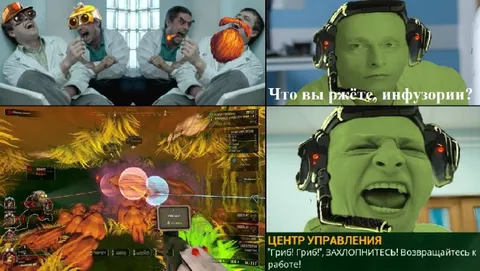 Инфузории ржут над грибом