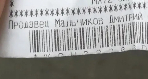 Продавец Магильчиков Дмитрий