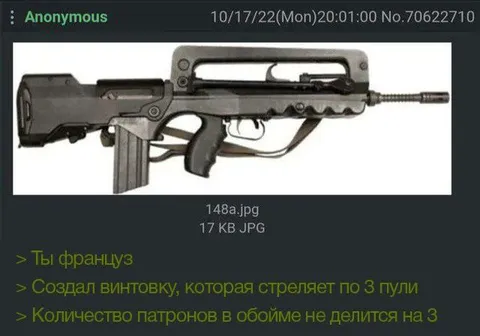 Винтовка с тремя пулями