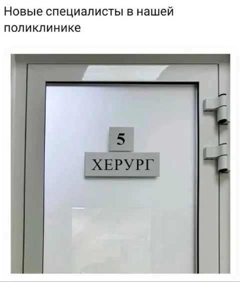 Новые специалисты в поликлинике