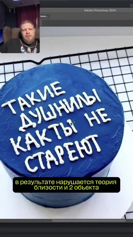 Душнила, который не стареет
