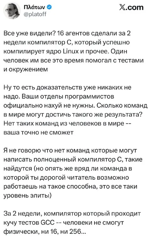 Шестнадцать агентов против людей