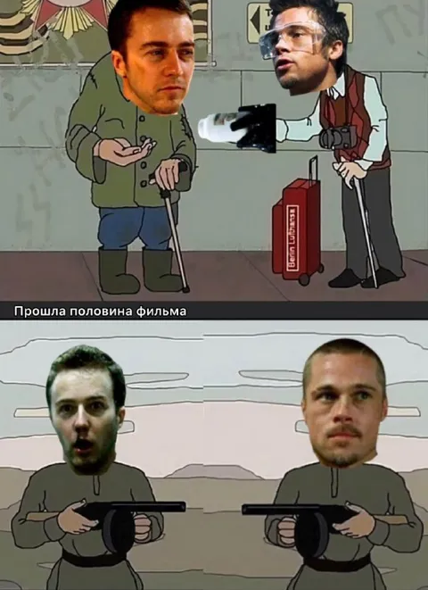 Прошла половина фильма