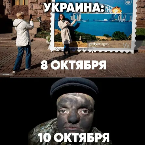 Украина 8 октября 10 октября
