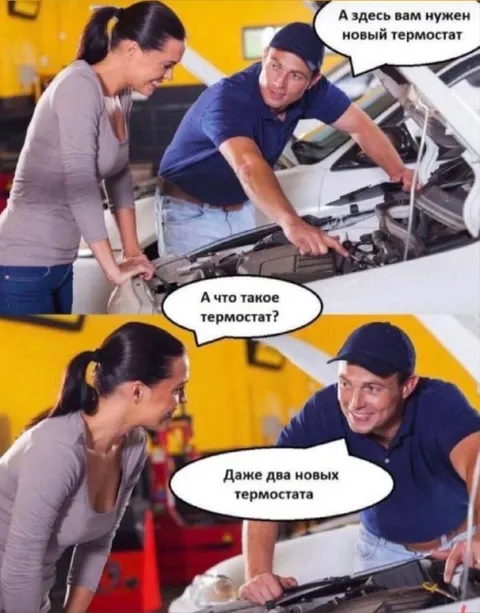 Два новых термостата