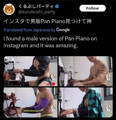男版Pan Pianoを発見