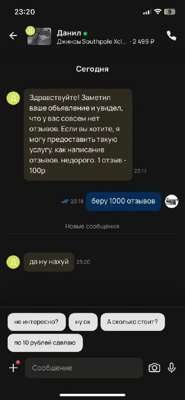 Беру 1000 отзывов