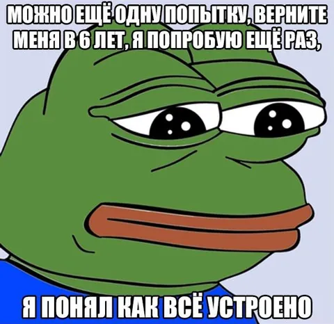 Пепе снова всё понял