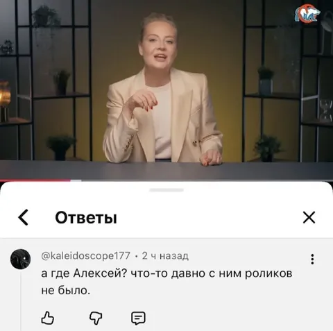 Где Алексей?