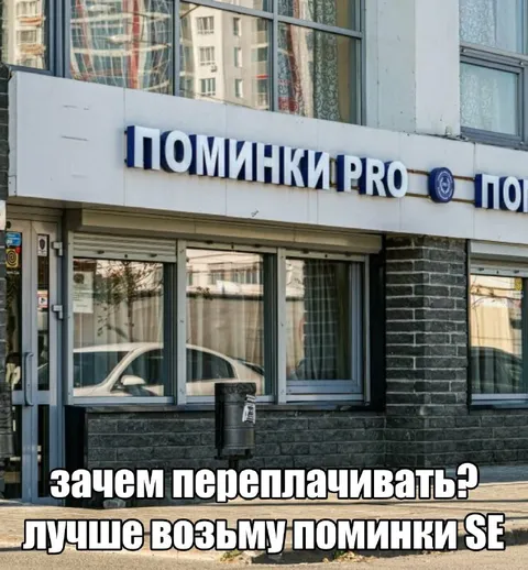 Зачем переплачивать за поминки
