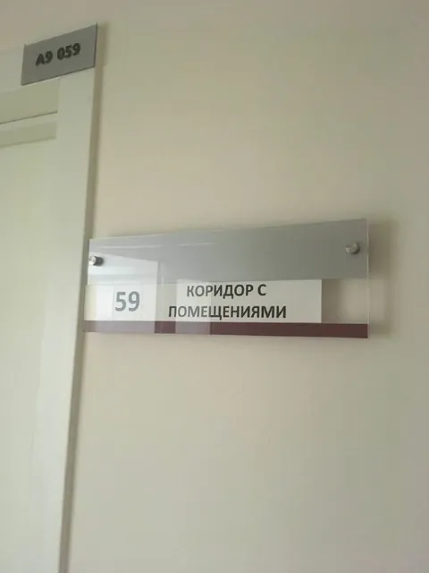 Коридор с помещениями