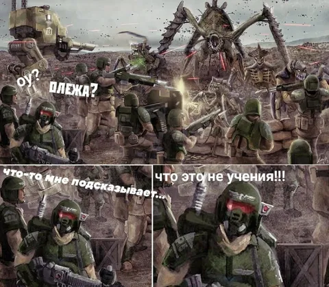 Это не учения