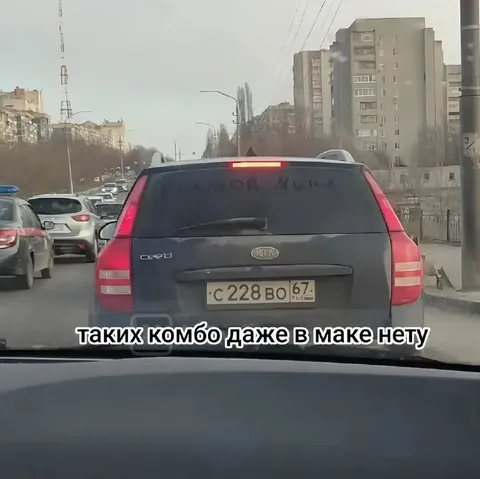 Комбо, которого нет в Маке