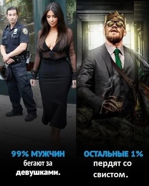 99% мужчин бегают за девушками