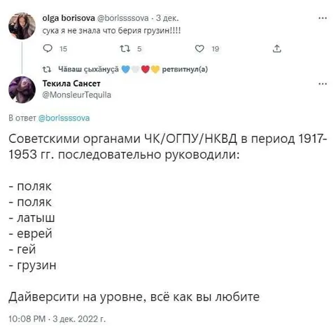 Дайверсити в советских органах